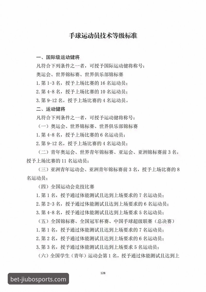 掌握九博体育赛事资讯的5个实用技巧——从新手到老手的完整指南